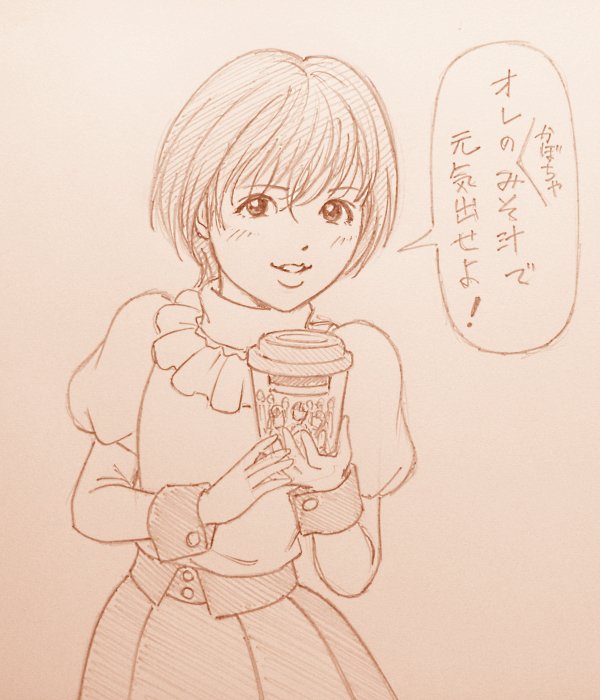 工藤さん描いてみました。 