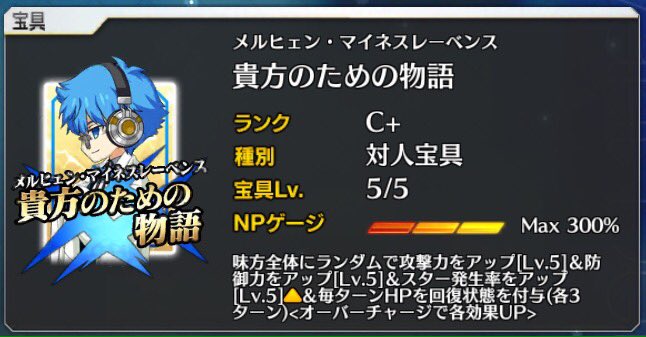鳥 Fgo Manas Vijnaana とりあえずマシュ アンデルセン ゲオルギウスは優先して育成してあげて どいうもサポ性能が高くて育てただけ確実に強くなる ゲオルギウスは敵攻撃を引き受けてくれる優秀な盾役 育てれば育てるだけ盾性能が上がるので初心者