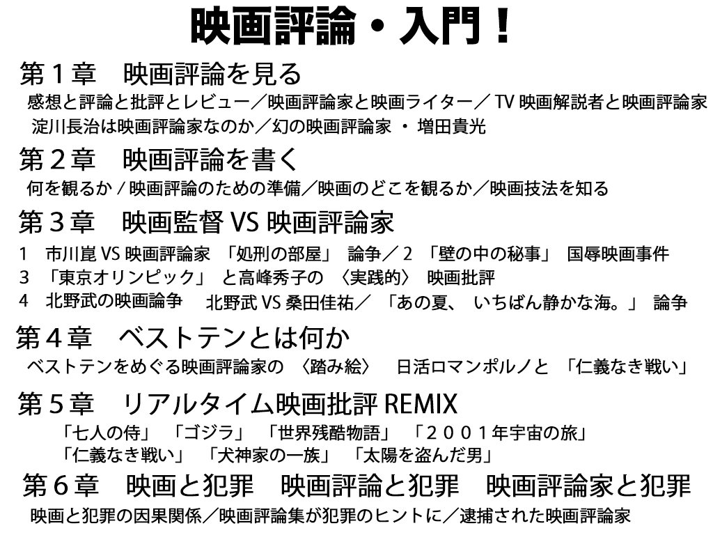 モルモット吉田 映画評論 入門 洋泉社 の反響 Togetter モルモット吉田 映画評論 入門 洋泉社 の反響 Togetter