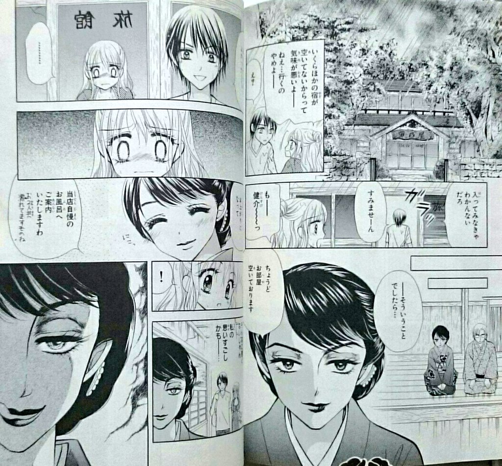ミサキトージ Auf Twitter 牧原若菜 宿借りの女 牧原先生のちゃおホラーデビュー作 宿を探したカップルが飛び込みで入った旅館で見舞われる怪異 オーソドックスな乗っ取りものだが 日常に寄るという効果は大きく 菊川近子先生の 赤い爪あと を彷彿させる ミサキトージ Auf Twitter 牧原若菜 宿借りの女 牧原先生のちゃおホラーデビュー作 宿を探したカップルが飛び込みで入った旅館で見舞われる怪異 オーソドックスな乗っ取りものだが 日常に寄るという効果は大きく 菊川近子先生の 赤い爪あと を彷彿させる