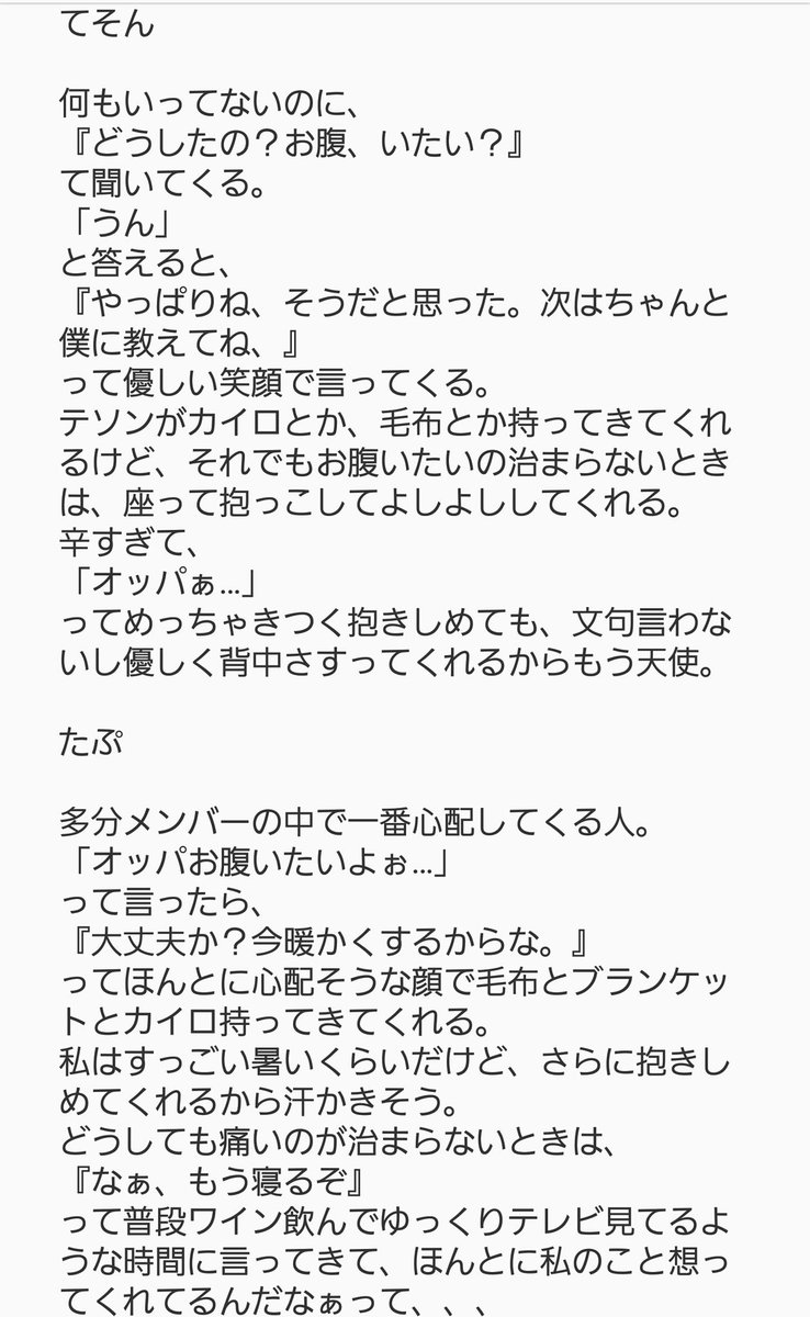 吹雪 Bigbang妄想 彼女が生理のとき Bigbangで妄想 文章ところどころ絶対おかしいけどとりあえず早くあげたかった ご了承ください