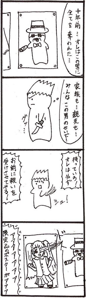 今日のお題は『ポスター』でした #1h4d 