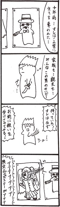 今日のお題は『ポスター』でした #1h4d 