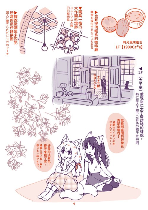 新刊入稿できました。A5判16ページの台湾台南中西区メインのプチ旅レポ本になります。よろしくお願いします!
#コミティア120 #旅部 #新刊サンプル 