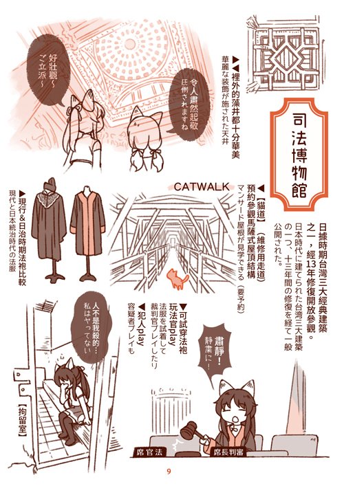 新刊入稿できました。A5判16ページの台湾台南中西区メインのプチ旅レポ本になります。よろしくお願いします!
#コミティア120 #旅部 #新刊サンプル 