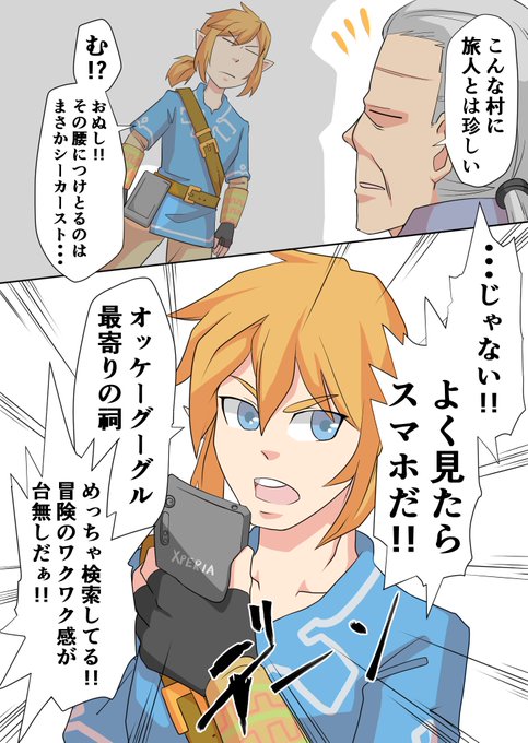 ゼルダの伝説 漫画 エロ ゼルダの伝説 漫画 エロ