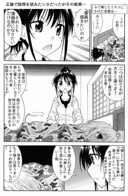大塚志郎 びわっこ自転車旅行記 最新7巻発売中 Shiro Otsuka さんの漫画 77作目 ツイコミ 仮 大塚志郎 びわっこ自転車旅行記 最新7巻発売中 Shiro Otsuka さんの漫画 77作目 ツイコミ 仮