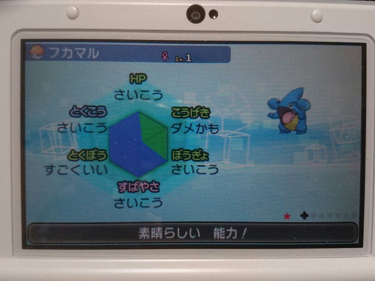 T M トム ポケモンムーンでフカマル孵化させてたら すながくれだが色違い出て来て草 ポケモン サンムーン フカマル 卵厳選 卵 孵化 色違い 色違いポケモン