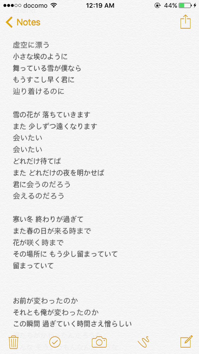 歌詞 日本語訳まとめ Twitter 歌詞 日本語訳まとめ Twitter