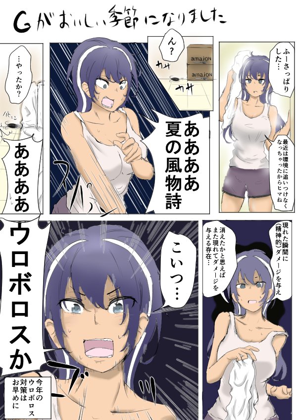 しよ柄にこ Hainosick さんの漫画 19作目 ツイコミ 仮 しよ柄にこ Hainosick さんの漫画 19作目 ツイコミ 仮