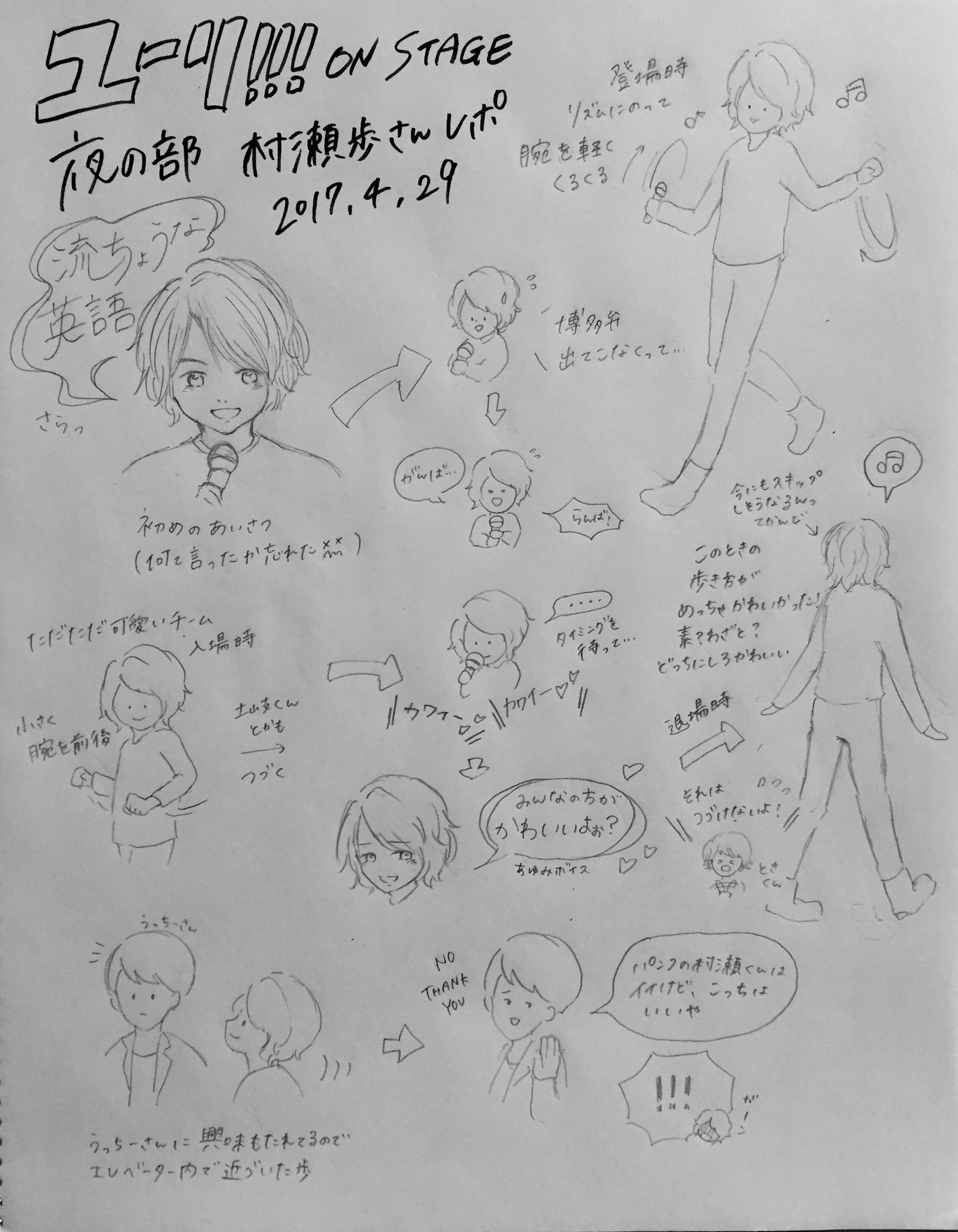 レポまとめ Twitter