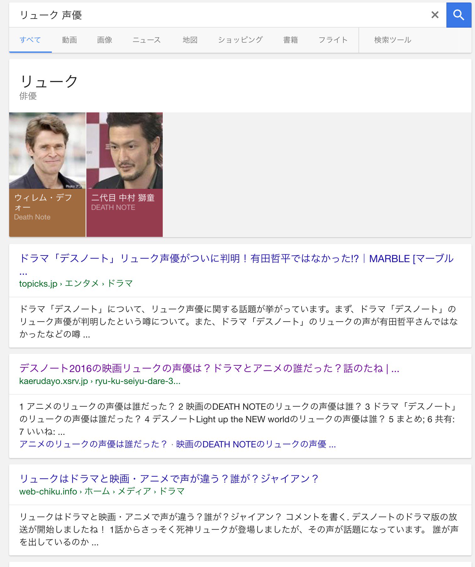 𝐦𝐢𝐞𝐥 リュークの声ピッタリだよね 中村獅童 声優みたいに上手い リューク 声優 で検索したらウィリアムデフォーの写真も出てきてワロタw 顔似てるだけやんねw 関係ないよねw デスノート 𝐦𝐢𝐞𝐥 リュークの声ピッタリだよね 中村獅童 声優みたいに上手い リューク 声優 で検索したらウィリアムデフォーの写真も出てきてワロタw 顔似てるだけやんねw 関係ないよねw デスノート