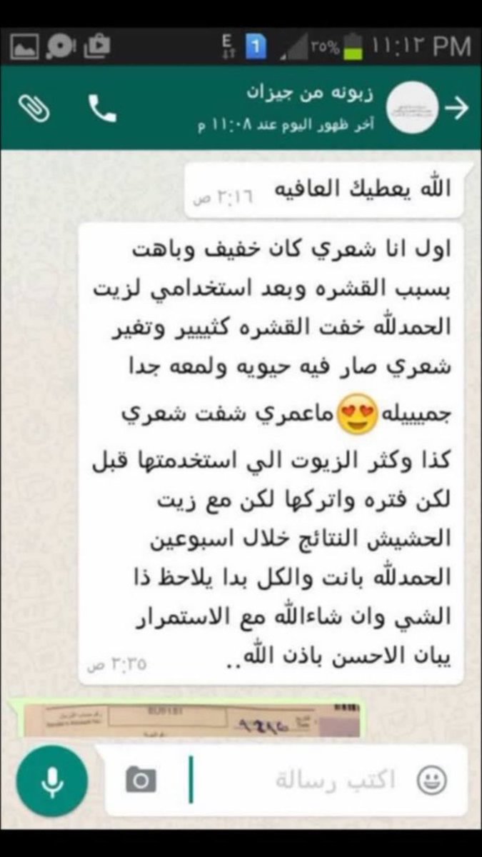 tswq22's tweet photo. زيت الشعرالاصلي افغاني خام اسود
علاج
للصلع
القشره
تساقط الشعر
يقوي الجذور.
يعطي لمعان يعالج مشاكل الدقن والفراغات👌🏻
ج/0535696658 https://t.co/wifOqbex8K