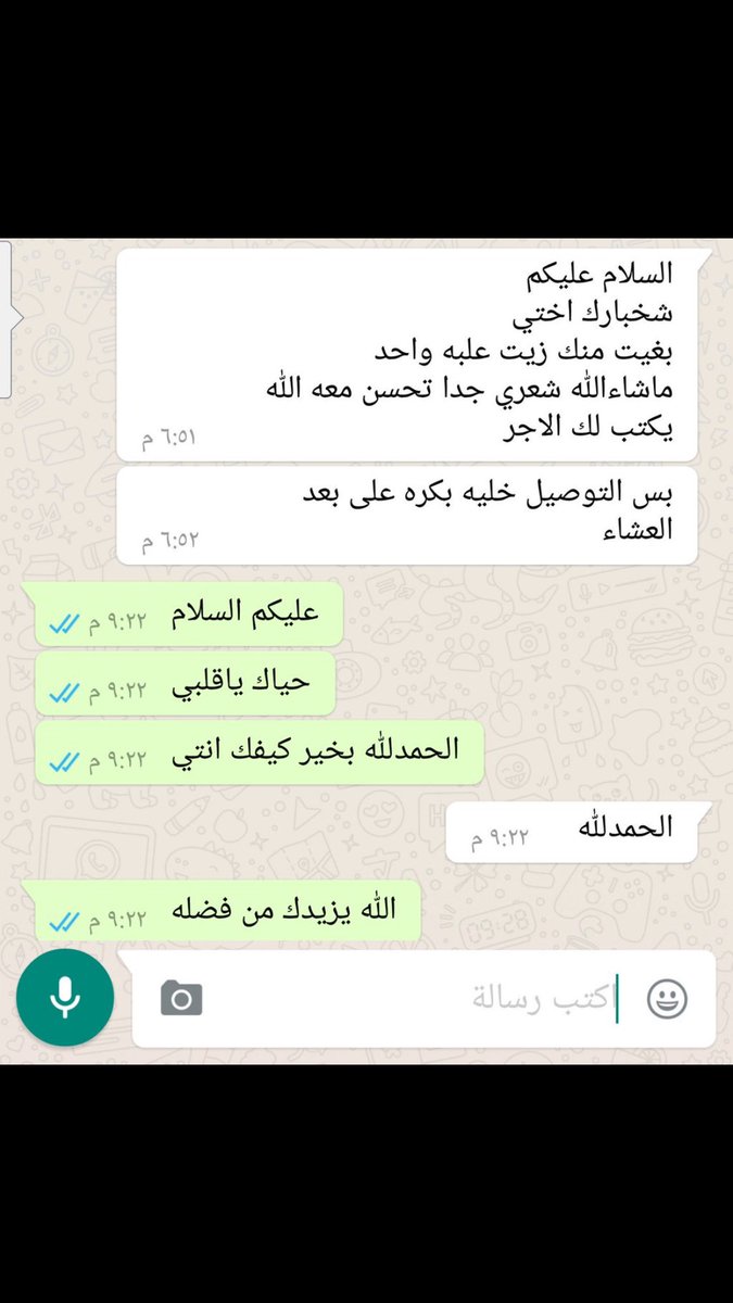 tswq22's tweet photo. زيت الشعر الافغاني الخام يضمن لك  الحصول على شعرطويل وكثيف يحفز نمو الشعرويخلصك من الهزيل للطلب واتس👍 0535696658 https://t.co/W7aeVUgC0d