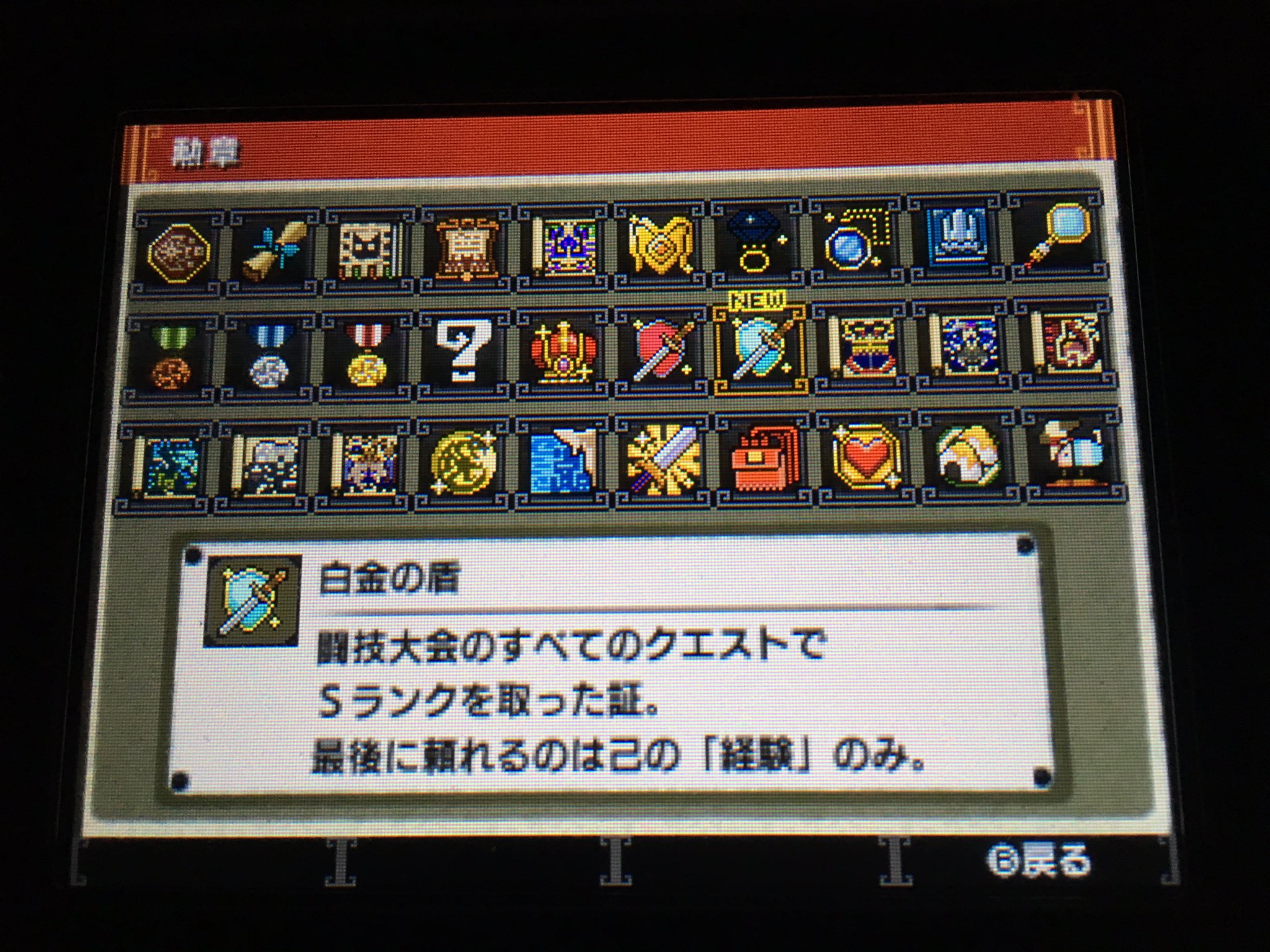 Asellus アセルス Mhxx 勲章 闘技大会 白銀の盾 闘技大会オールsクリアで勲章をもらいました セルレギオスは何回か挑戦してお互いの手持ちがわかって 最後は良い感じに行動が噛み合っての6 00 93 Sランク 笛弓 気持ちの良い達成感に包まれました