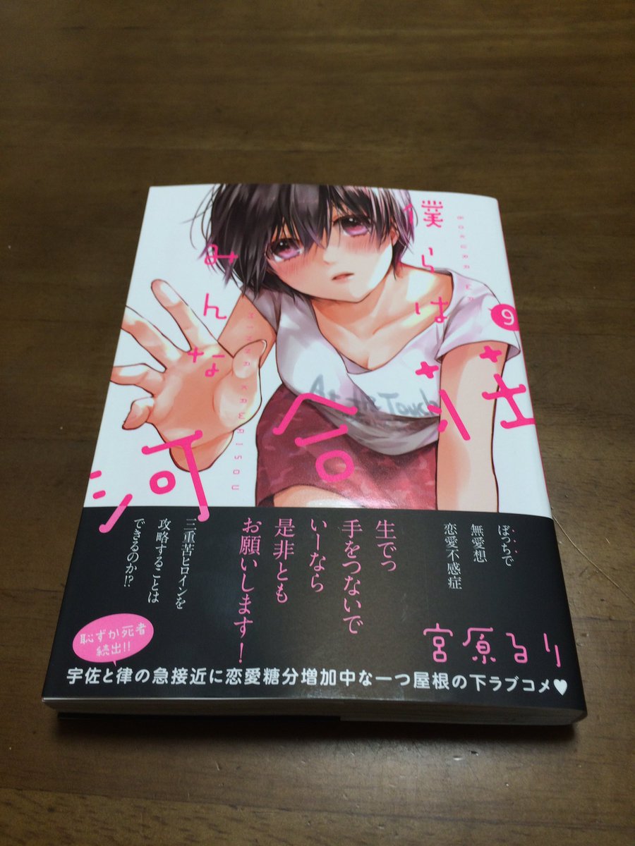 Avainsana 僕らはみんな河合荘9巻 Twitterissa