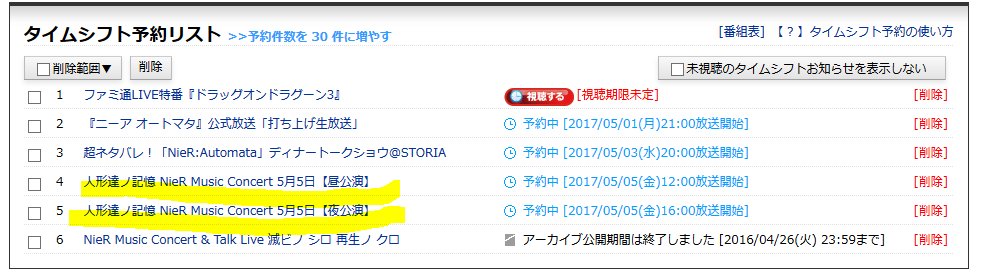 人形達ノ記憶 ニコ生 視聴方法