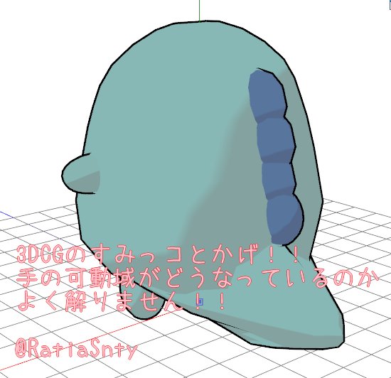 すみっコとかげ