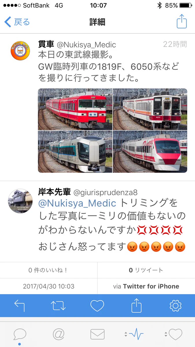 撮り鉄怖すぎｗ趣味で撮影した鉄道写真に突然イチャモン付けてきて笑うｗｗｗ