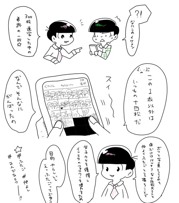 トド松のtwitterイラスト検索結果 トド松のtwitterイラスト検索結果