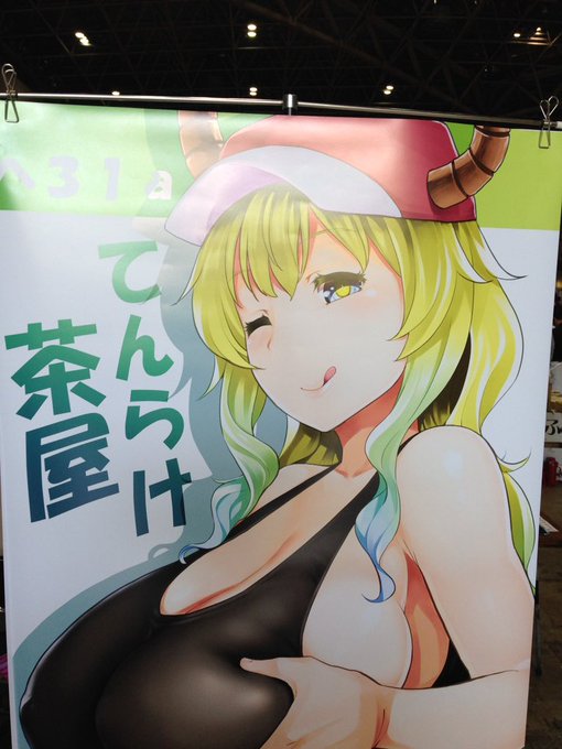 コミ1 へ31a てんらけ茶屋です!いつも通り終了30分前にポスターじゃんけんしますのでどうぞお越しくださいませー! 