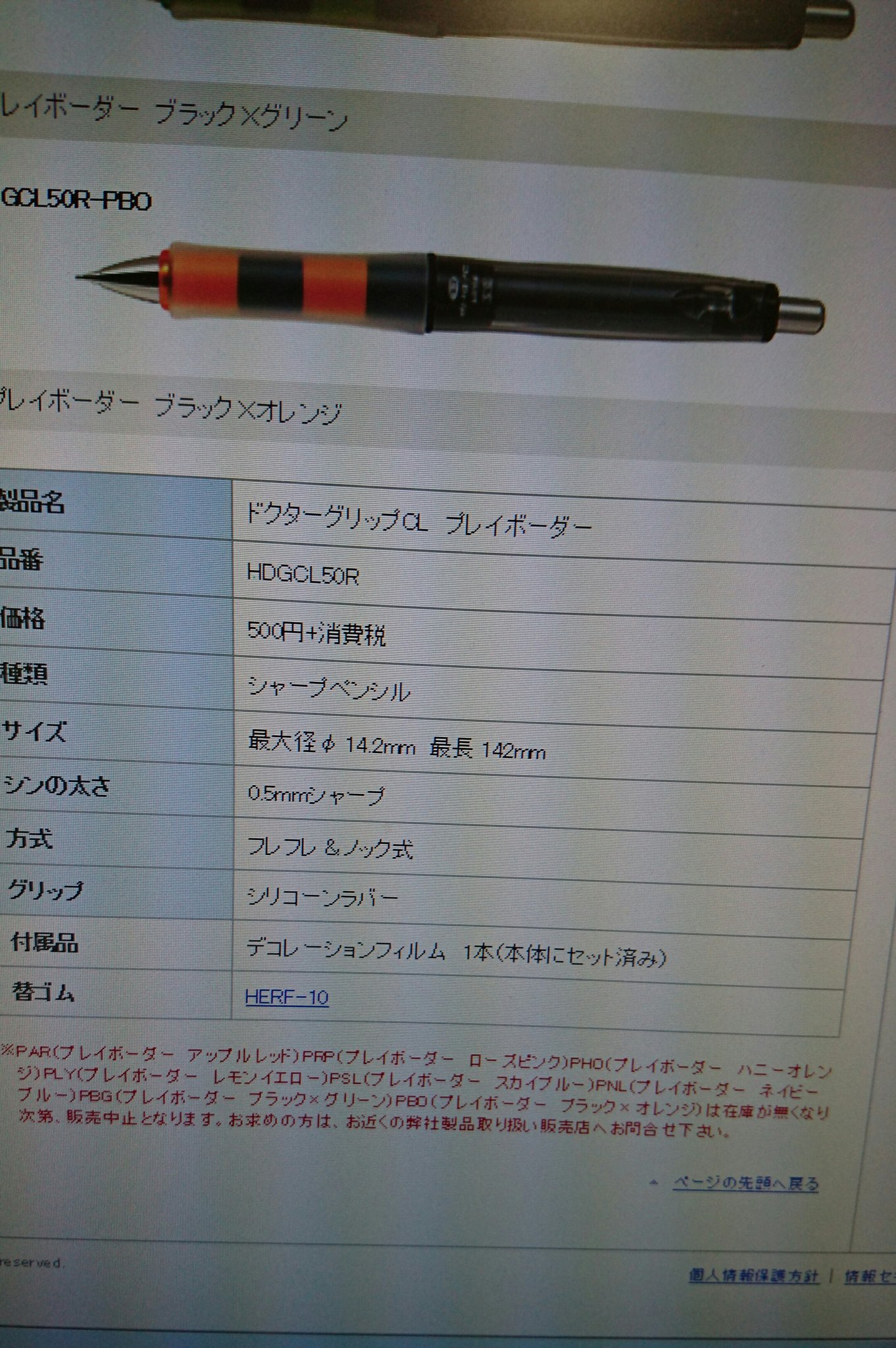 Src01clocks Stnrx Ar Twitter 製造中止 廃番品情報 パイロット ドクターグリップclプレイボーダー の一部カラー 8色 Hdgcl 50r 500 税 ご購入はお早めに また ドクターグリップclシリーズのボールペンも製造中止となります Cl スカイタイム プレイ
