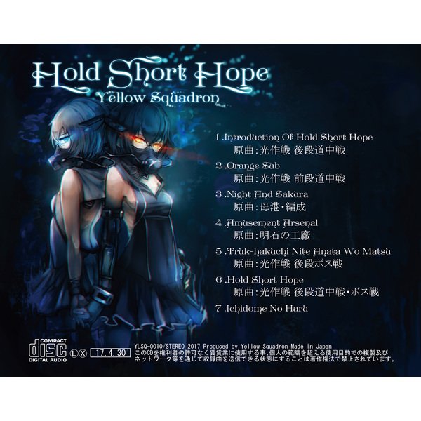 とらのあな 秋葉原店b على تويتر M3新刊情報 サークル Yellow Squadron がおくるm3新作 Hold Short Hope が登場 艦これイベント 光作戦 を振り返るロックなギターインスト6曲 A 壮大かつヒロイックな展開を見せるパワーメタルを筆頭に 様々な曲調で楽しめる とらのあな 秋葉原店b على تويتر M3新刊情報 サークル Yellow Squadron がおくるm3新作 Hold Short Hope が登場 艦これイベント 光作戦 を振り返るロックなギターインスト6曲 A 壮大かつヒロイックな展開を見せるパワーメタルを筆頭に 様々な曲調で楽しめる