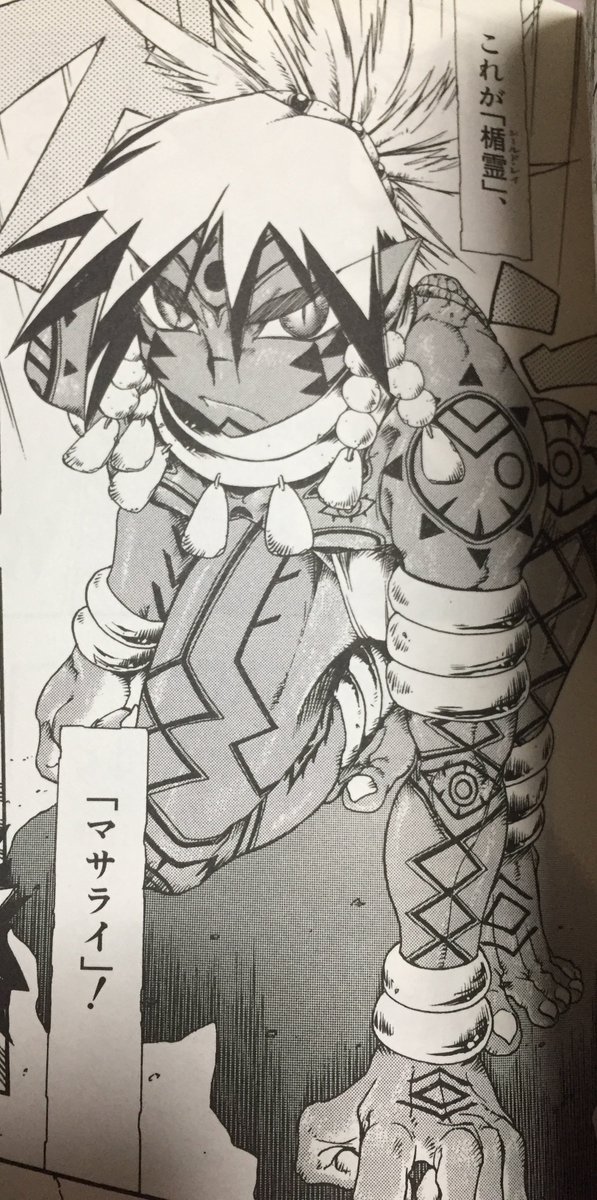 唐突にマサライさんをプレゼンする