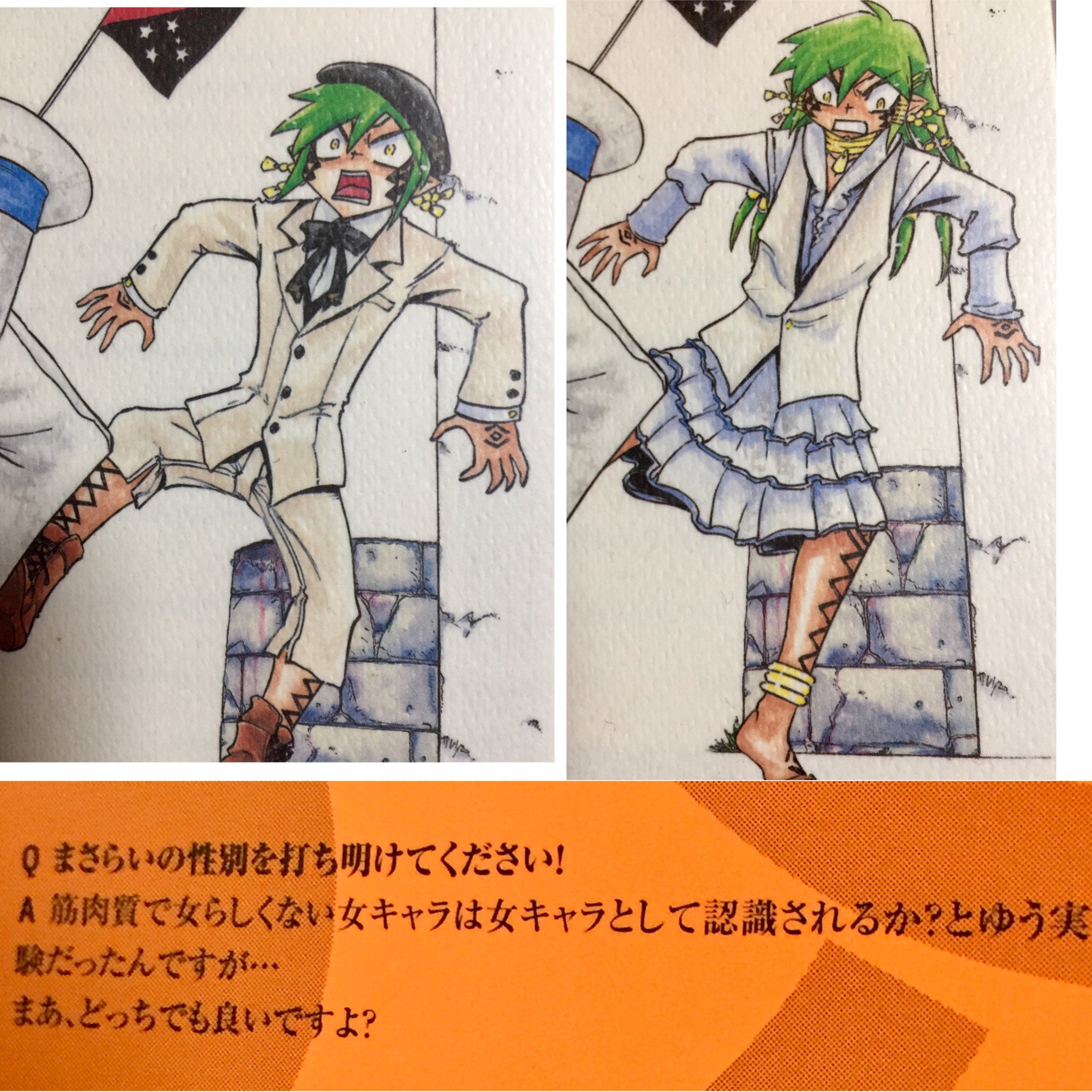 唐突にマサライさんをプレゼンする Twitter