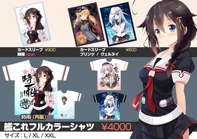 本日コミ1のお品書きです。新刊がありませんが、ブラマジ既刊残り最後10冊が持って行きます。時雨スリーブは会場限定です。それでは、よろしくお願いします〜 スペース:く-44a「星夢亭」 