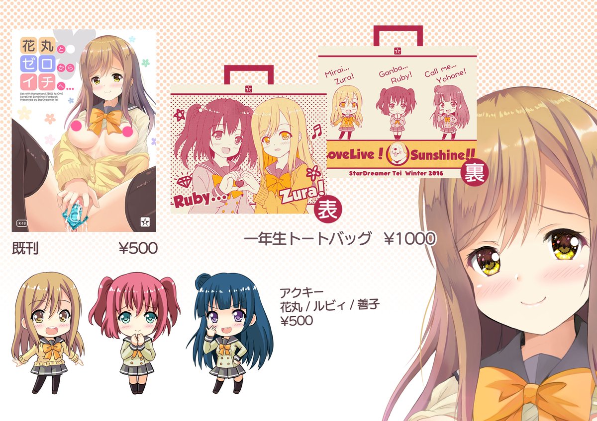 本日コミ1のお品書きです。新刊がありませんが、ブラマジ既刊残り最後10冊が持って行きます。時雨スリーブは会場限定です。それでは、よろしくお願いします〜 スペース:く-44a「星夢亭」 