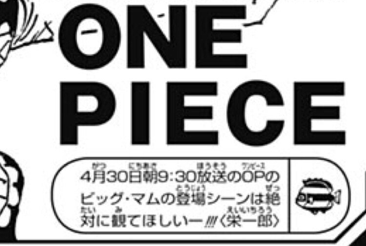 One Piece スタッフ 公式 Official いよいよこの後 尾田さんも大絶賛の Rt Opcom Info 9 30 尾田栄一郎作詞 田中公平作曲 アニメ ビッグ マム Cv 小山茉美 登場曲 ブラッディ パーティー T Co Hgcjtaqzrx T Co One Piece スタッフ 公式 Official いよいよこの後 尾田さんも大絶賛の Rt Opcom Info 9 30 尾田栄一郎作詞 田中公平作曲 アニメ ビッグ マム Cv 小山茉美 登場曲 ブラッディ パーティー T Co Hgcjtaqzrx T Co