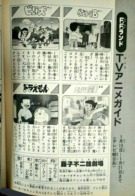みよどらるーみっく Fgumi Dorafan さんの漫画 2作目 ツイコミ 仮 みよどらるーみっく Fgumi Dorafan さんの漫画 2作目 ツイコミ 仮