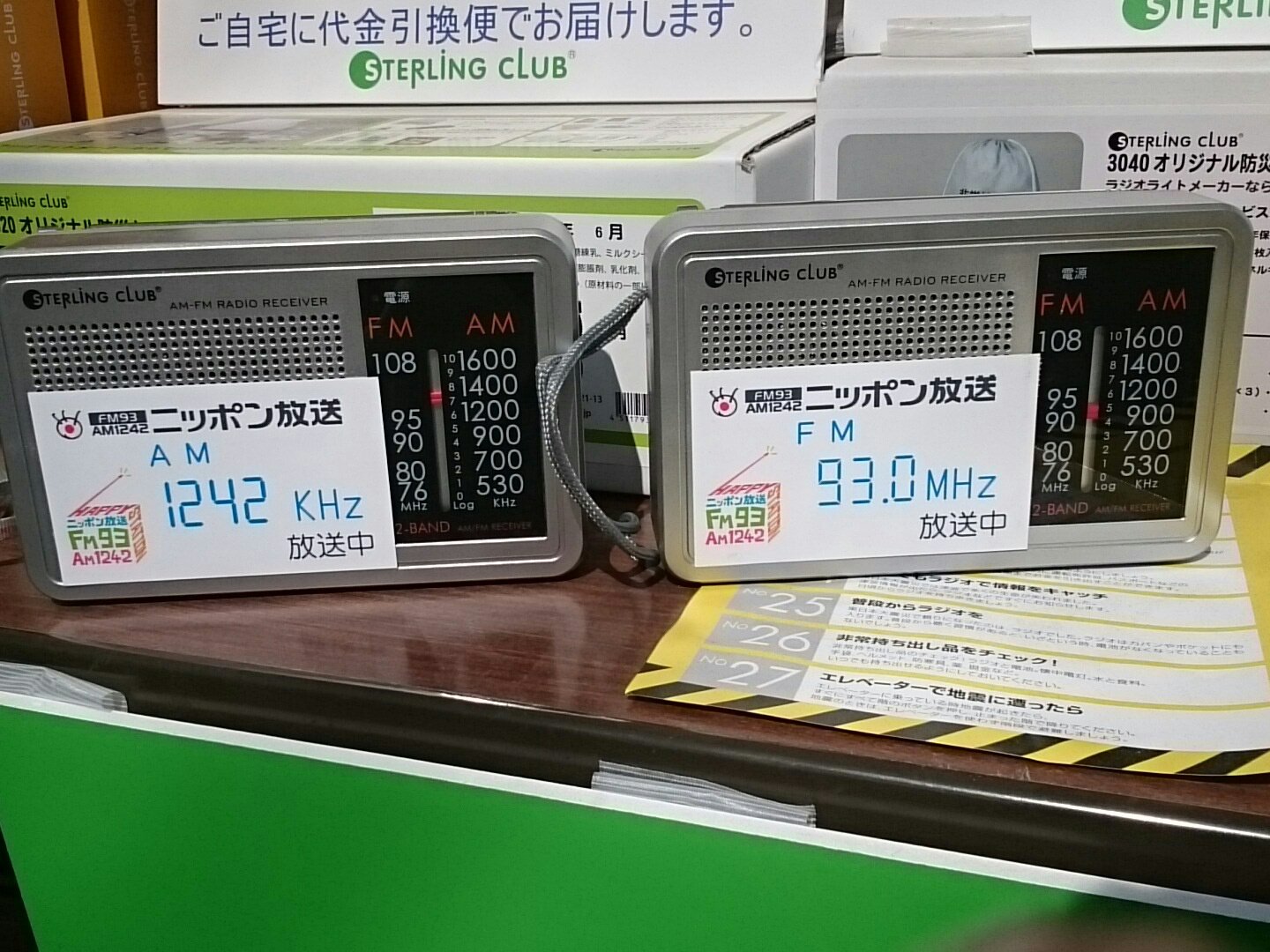 スターリングクラブーラジオパーク Sterlingclubhi Twitter