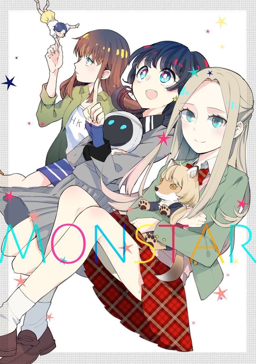 イエー!脱稿!HKY、COMITIA新刊でます!き16a「ハイパーケトルイエスタデイ」三人百合合同誌「MONSTAR」よろしくお願いします! 