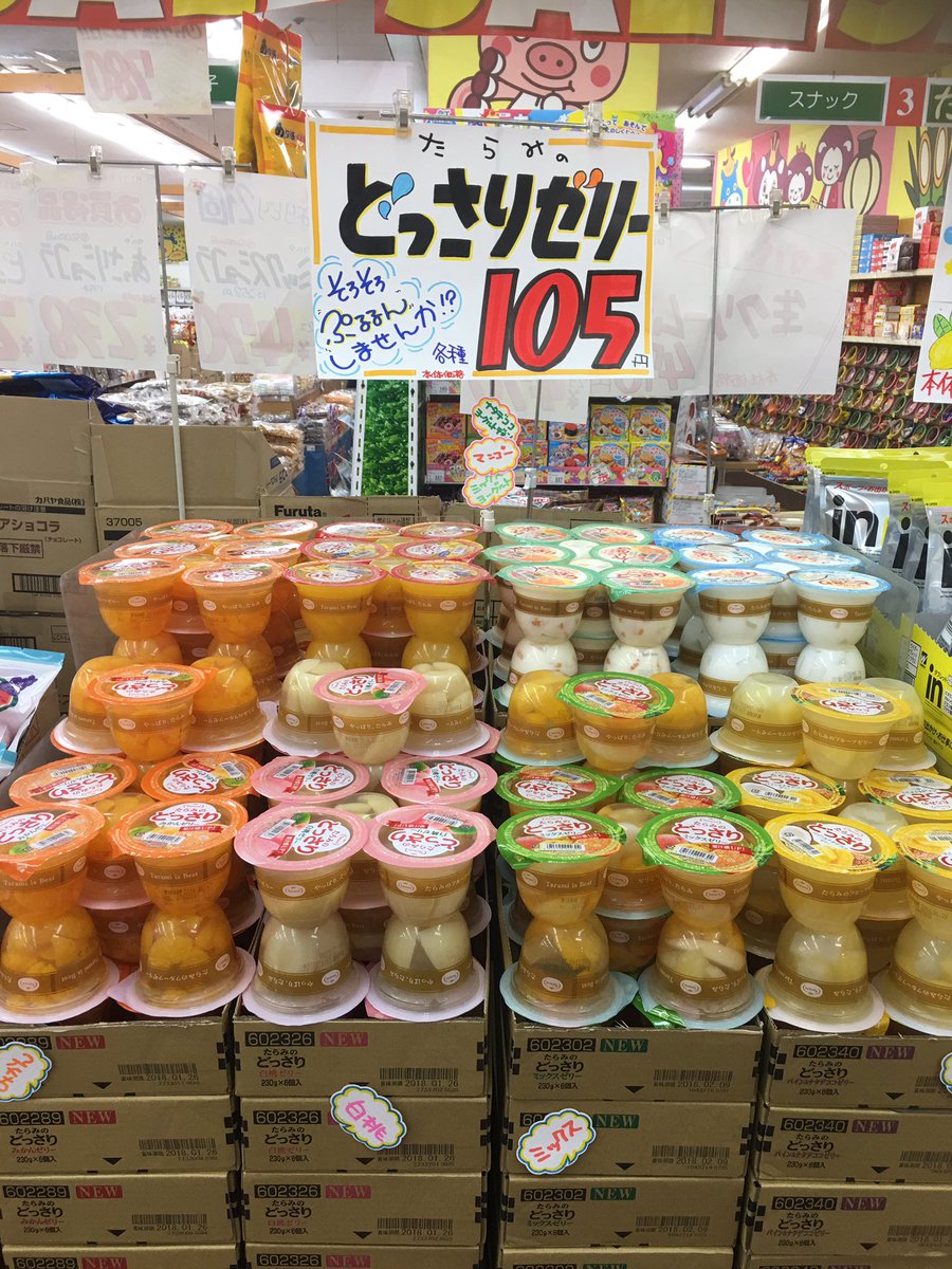 たらみのどっさり たらみのどっさり
