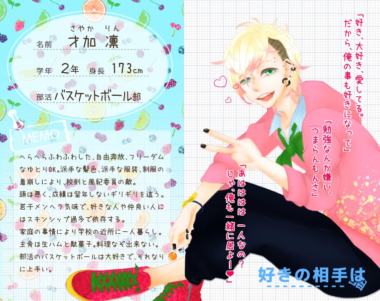 好きの相手は 男子生徒 Twitter Search 好きの相手は 男子生徒 Twitter Search
