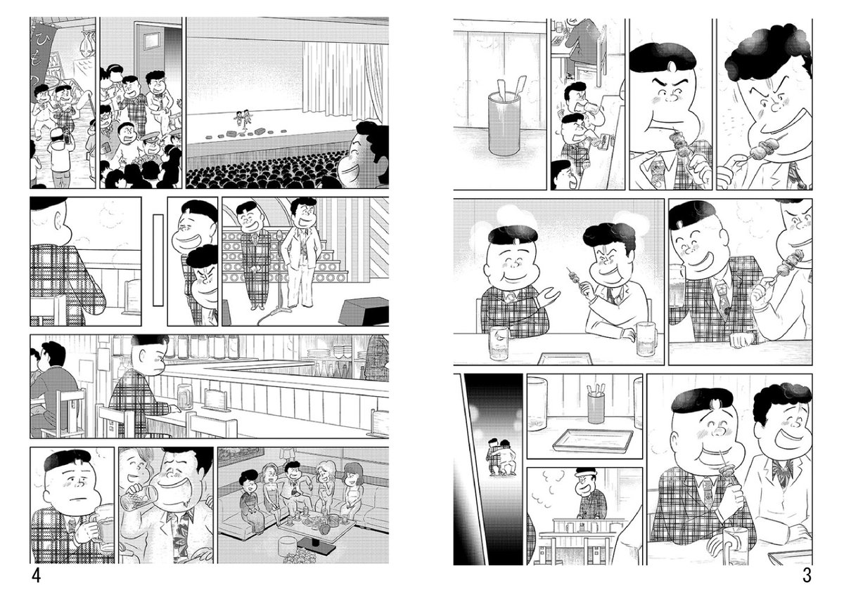 魚乃目 三太 しあわせゴハン 第62話 焼き鳥 です Gwのお休みの方 よければ読んでくださいませ 拡散の方もよろしければお願いします しあわせゴハン 焼き鳥 コンビ愛 Gw 魚乃目 三太 しあわせゴハン 第62話 焼き鳥 です Gwのお休みの方 よければ読んでくださいませ 拡散の方もよろしければお願いします しあわせゴハン 焼き鳥 コンビ愛 Gw