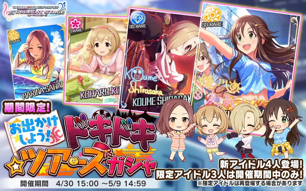 デレステ に期間限定ssレア姫川友紀 白坂小梅が登場 電撃オンライン