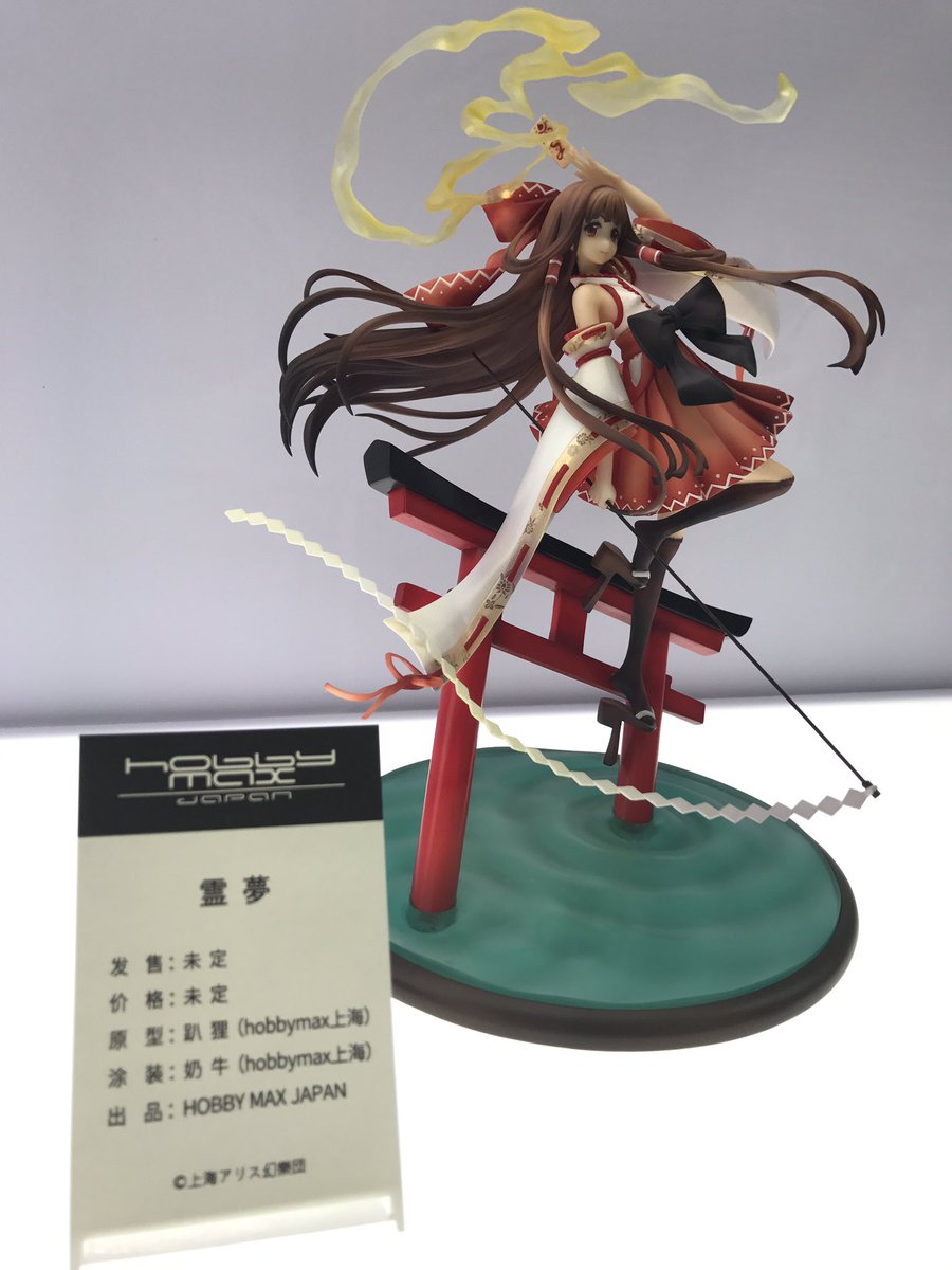 ホビー速報 フィギュア プラモ En Twitter 東方 ホビーマックス 霊夢 フィギュアほか新作展示 上海コミカップ17 T Co Upfhavkik4
