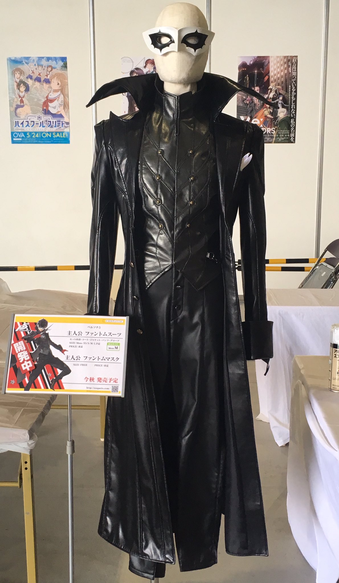 ペルソナ5 ジョーカー ファントムマスク コスパティオ製