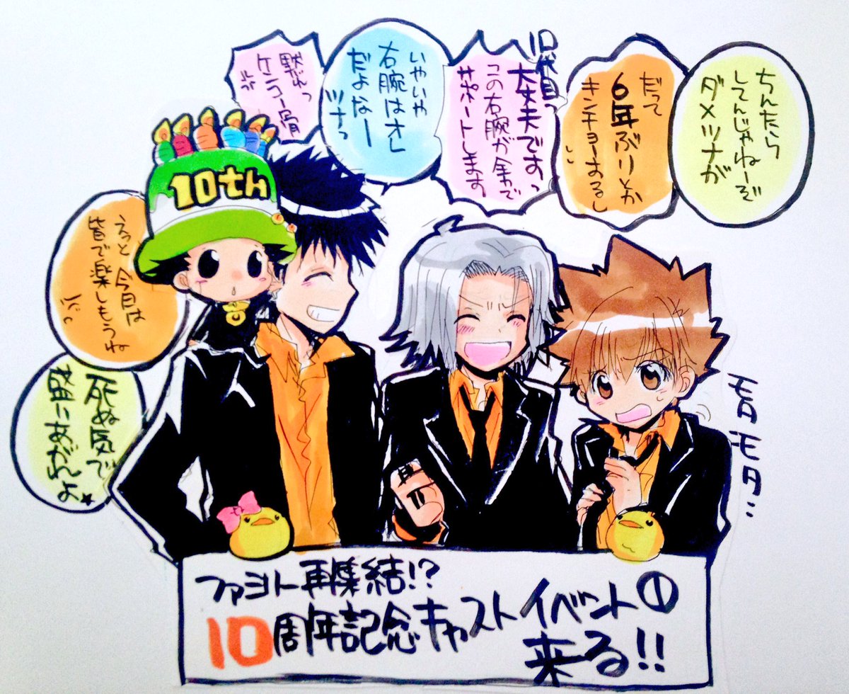 日夜子 17年4月30日 キャスト再集結 10周年記念キャストイベント来る この4人が揃うのは11年のリボコン5以来 6年ぶりの奇跡におめでとう 会いたかったよーーー 日夜子 17年4月30日 キャスト再集結 10周年記念キャストイベント来る この4人が揃うのは11年のリボコン5以来 6年ぶりの奇跡におめでとう 会いたかったよーーー