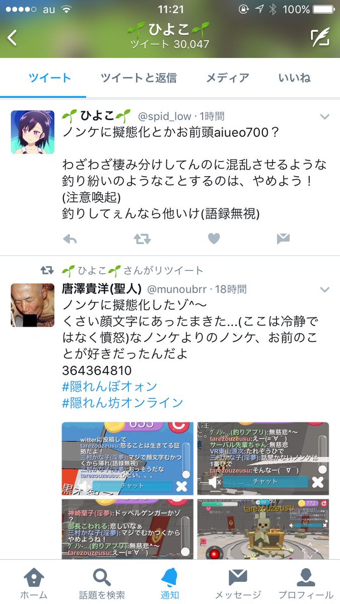 唐澤貴洋 聖人 Munoubrr Twitter