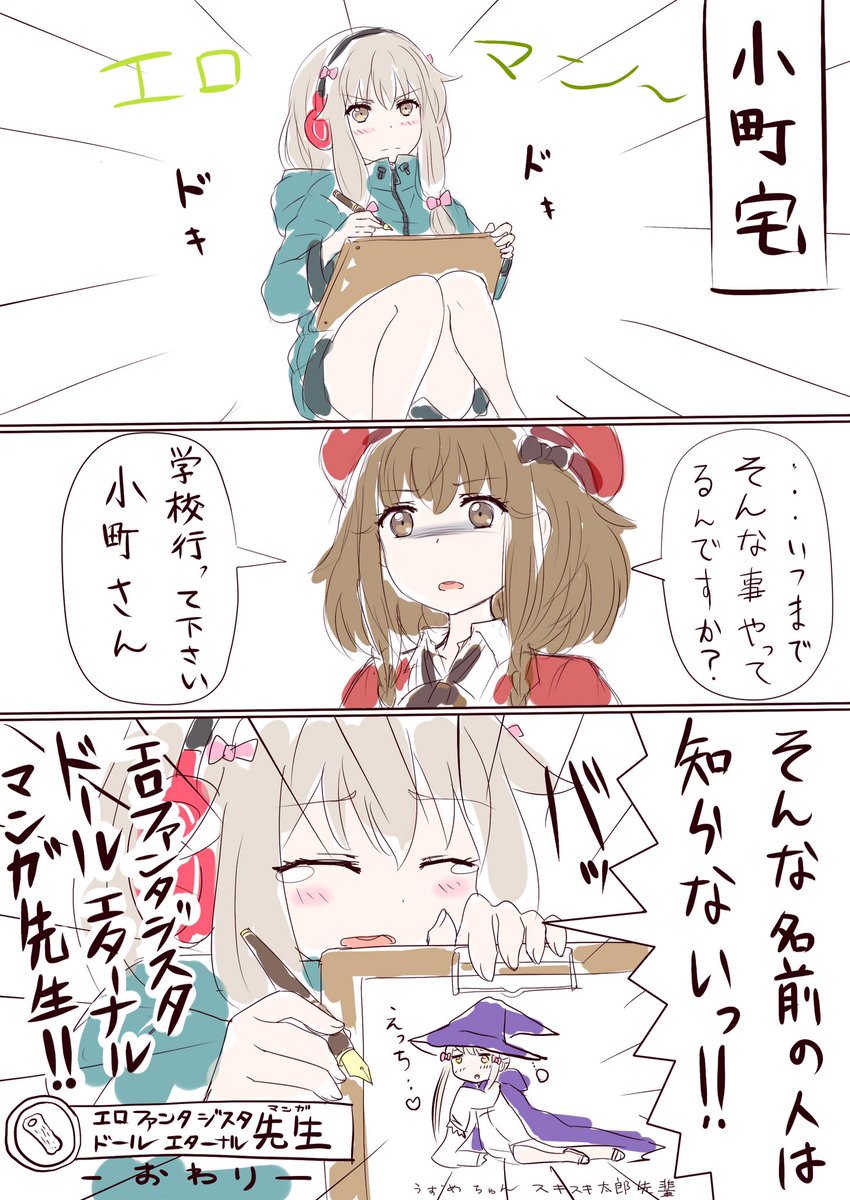キュア尿道院 No Twitter エロマンガ先生になりきるファンタジスタドールの清正小町さんのマンガ エロファンタジスタドールエターナルマンガ先生 キュア尿道院 No Twitter エロマンガ先生になりきるファンタジスタドールの清正小町さんのマンガ エロファンタジスタドールエターナルマンガ先生