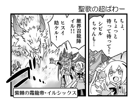 ট ইট র Robin パズドラ冒険4コマ パズドラま 最新話更新 第12話 聖歌の超パワー T Co Ucjhaeub3z パズドラま 仲間を助けようと青ソニアがイルシックスを召喚 すごい まるでパズドラ漫画みたい T Co F7grmantht