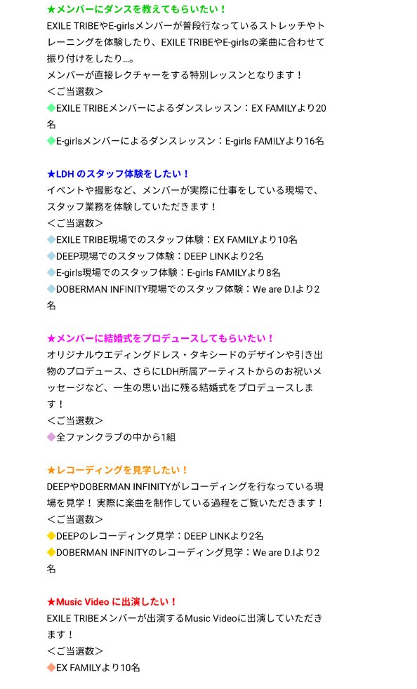 Exile Tribe 最新情報 A Twitter ファンクラブ会員限定企画 あなたの夢を 叶えます の 夢ベスト5 詳細決定 T Co Q09docxcly Exile Tribe 最新情報 A Twitter ファンクラブ会員限定企画 あなたの夢を 叶えます の 夢ベスト5 詳細決定 T Co Q09docxcly