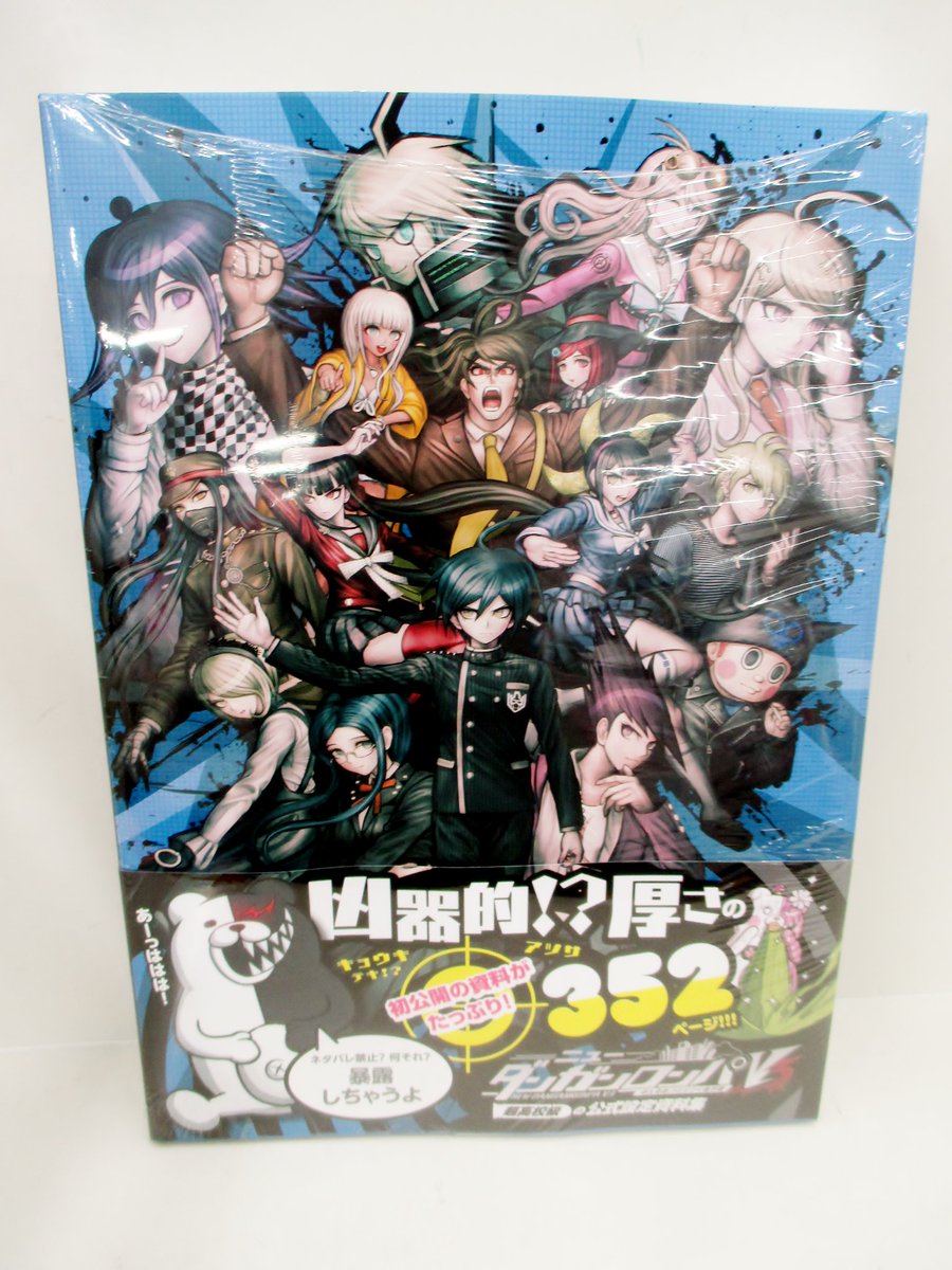 アニメイト仙台 グラッテ仙台 元気に開店中 Tren Twitter 書籍再入荷情報 ニューダンガンロンパ V3 みんなのコロシアイ新学期 超高校級の公式設定資料集 モンスターハンターダブルクロス 公式ガイドブック が再入荷しましたみや この機会に要チェック