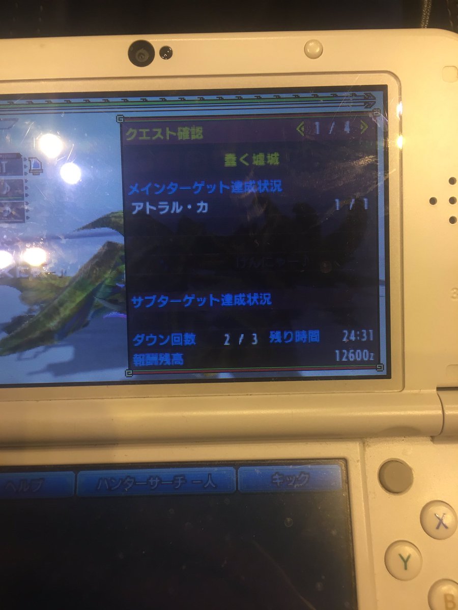 アトラルカ アトラルカ