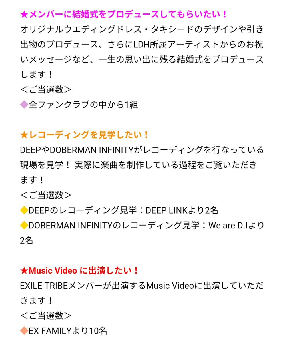 Exile 最新ニュース Ldh ファンクラブ会員限定企画 あなたの夢を 叶えます の夢ベスト5 詳細決定 Exile Tribeメンバーによるダンスレッスン 名 Exile Tribe現場でのスタッフ体験 10名 など 詳細 T Co Kh72cwt6sa T Exile 最新ニュース Ldh ファンクラブ会員限定企画 あなたの夢を 叶えます の夢ベスト5 詳細決定 Exile Tribeメンバーによるダンスレッスン 名 Exile Tribe現場でのスタッフ体験 10名 など 詳細 T Co Kh72cwt6sa T
