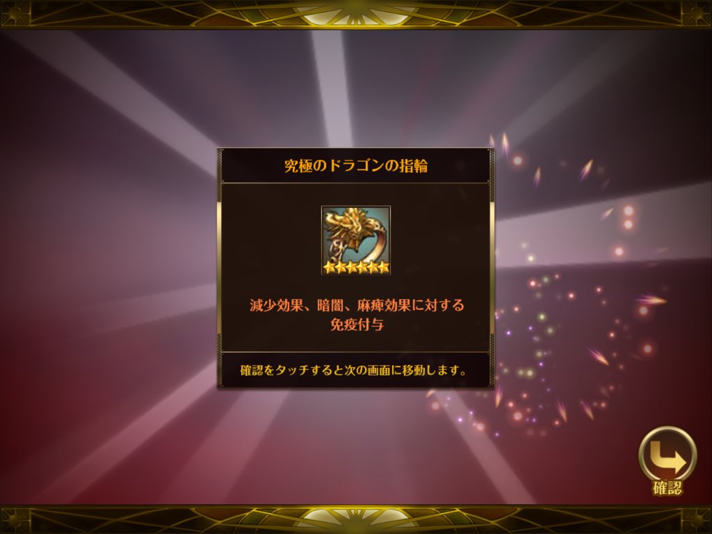 究極ドラゴンのリング Twitter Search